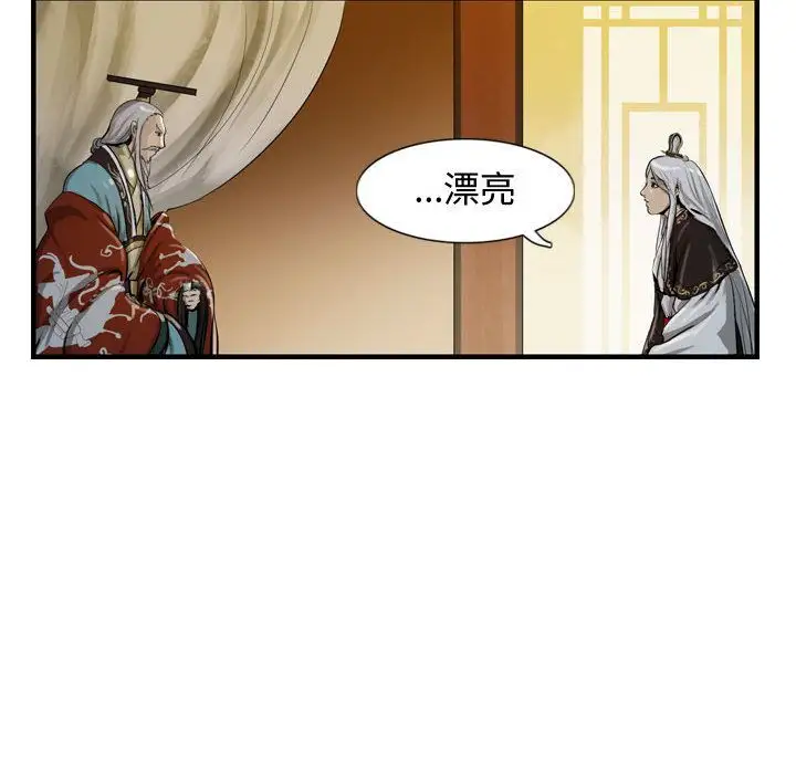 逍遥游第19章