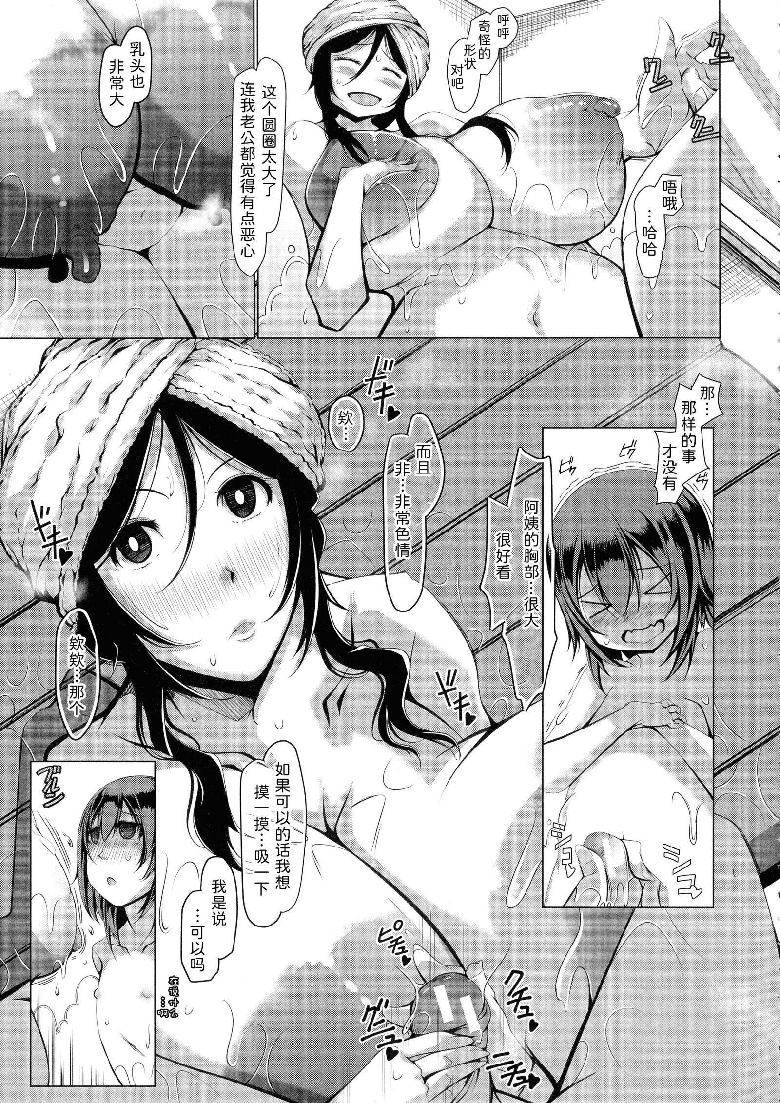 [瀧山ゆーいち]ボク専用の爆乳巨尻おばさん妻[為魚氏漢化][瀧山ゆーいち]ボク専用の爆乳巨尻おばさん妻[為魚氏漢化]