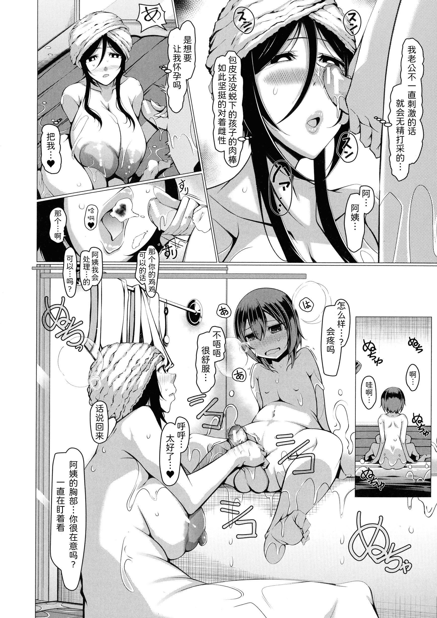 [泷山ゆーいち]ボク専用の爆乳巨尻おばさん妻[为鱼氏汉化][泷山ゆーいち]ボク専用の爆乳巨尻おばさん妻[为鱼氏汉化]