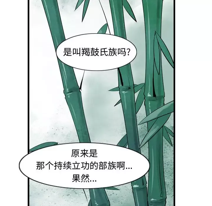 逍遥游第19章