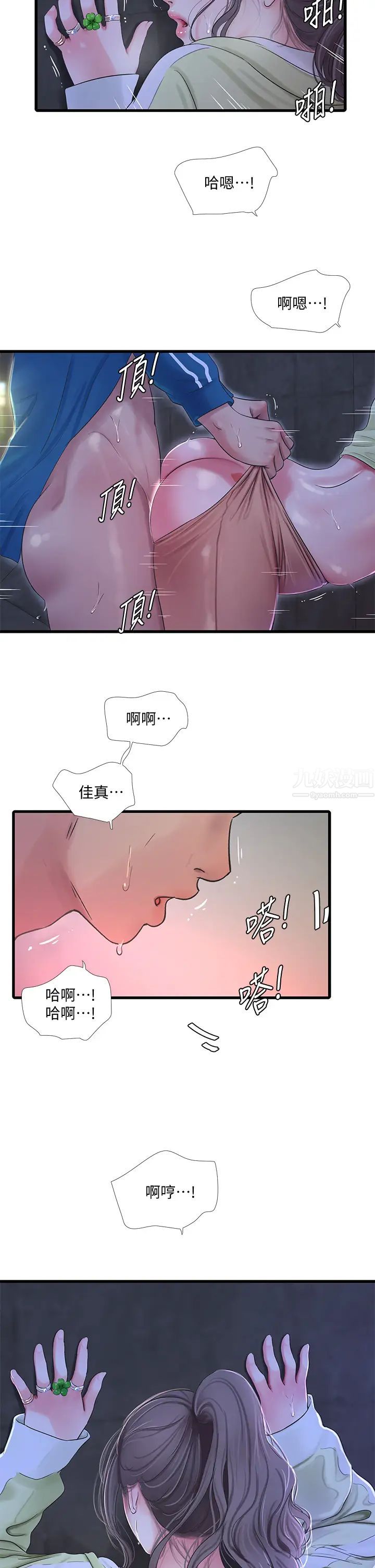 亲家四姊妹第73话-撕破佳真的紧身裤…