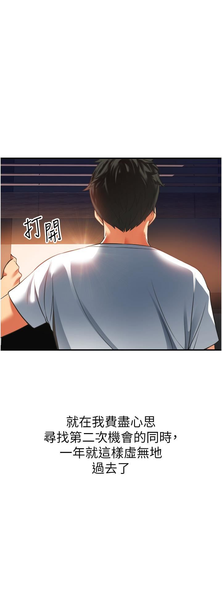 小巷里的秘密第2话-令人难忘的柔嫩小穴