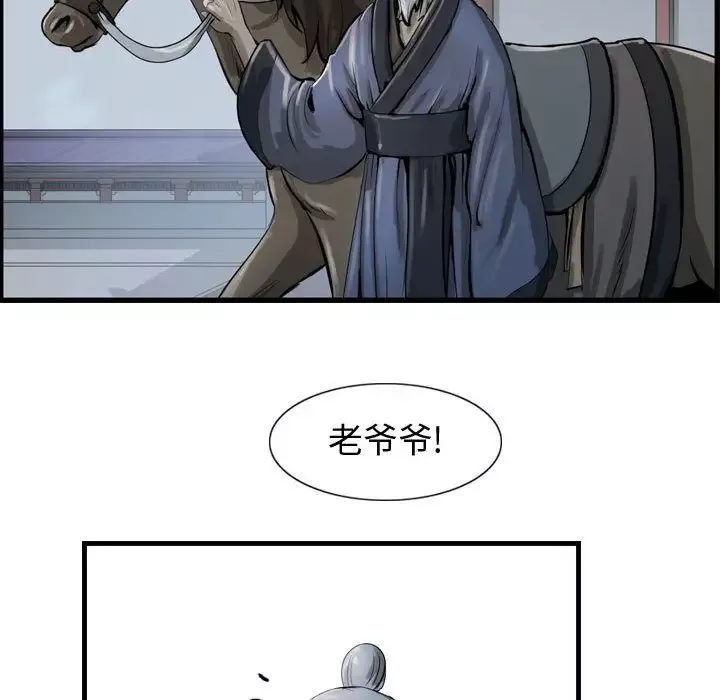 逍遥游第19章
