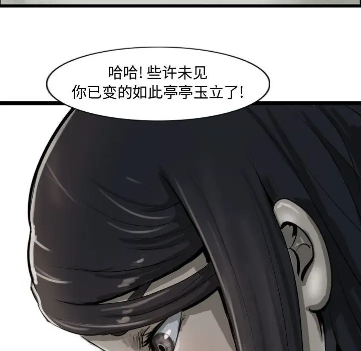 逍遥游第19章
