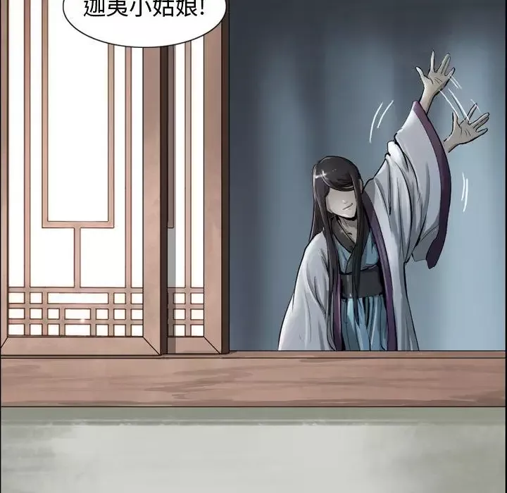 逍遥游第19章
