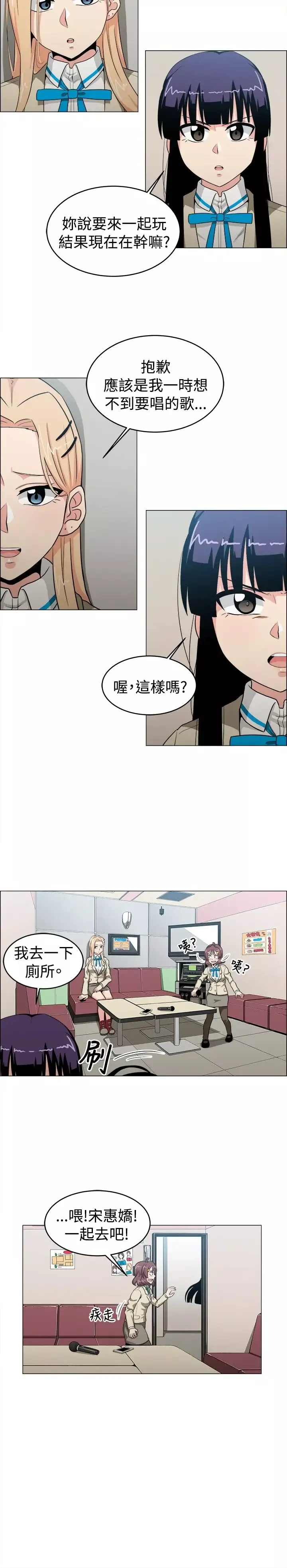 不是蘿莉控第22话
