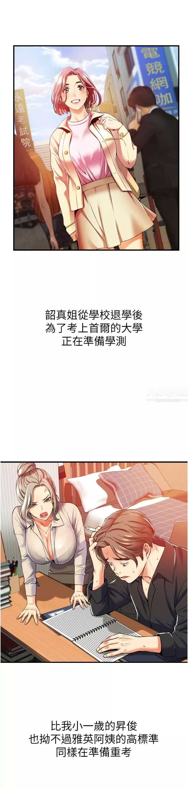 小巷裡的秘密第2話-令人難忘的柔嫩小穴