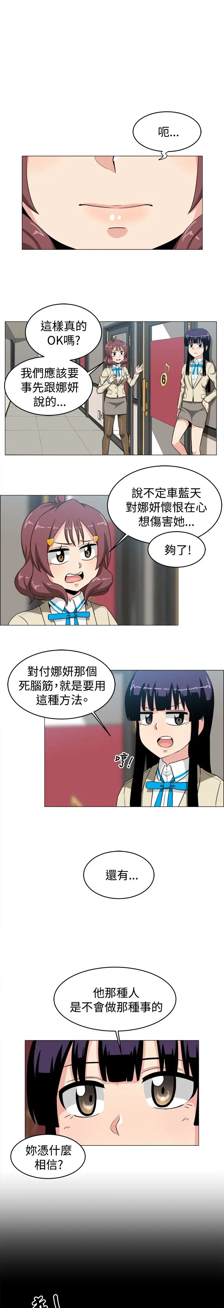 不是蘿莉控第22话