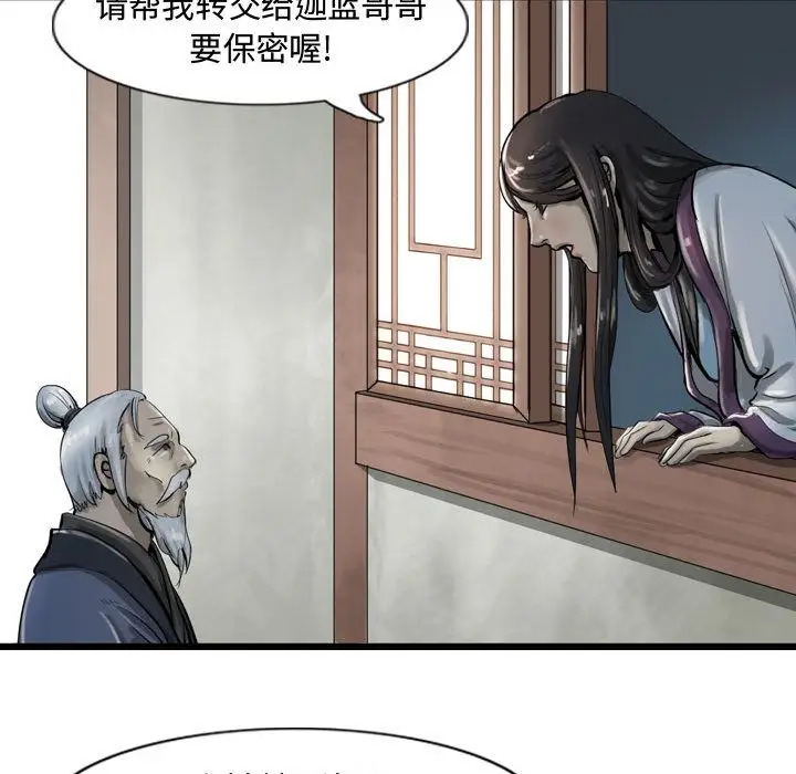 逍遥游第19章