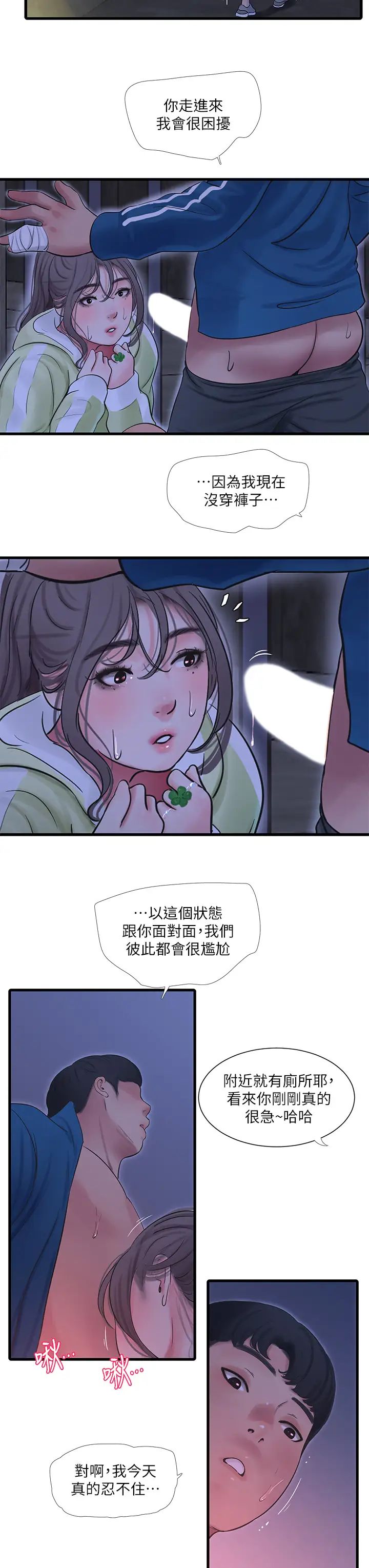 亲家四姊妹第74话-我要再挑战一次