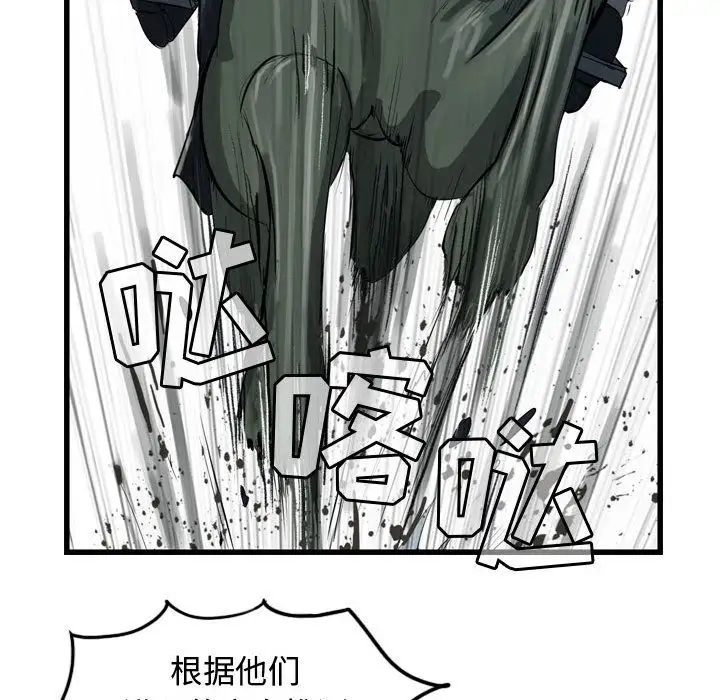 逍遥游第19章