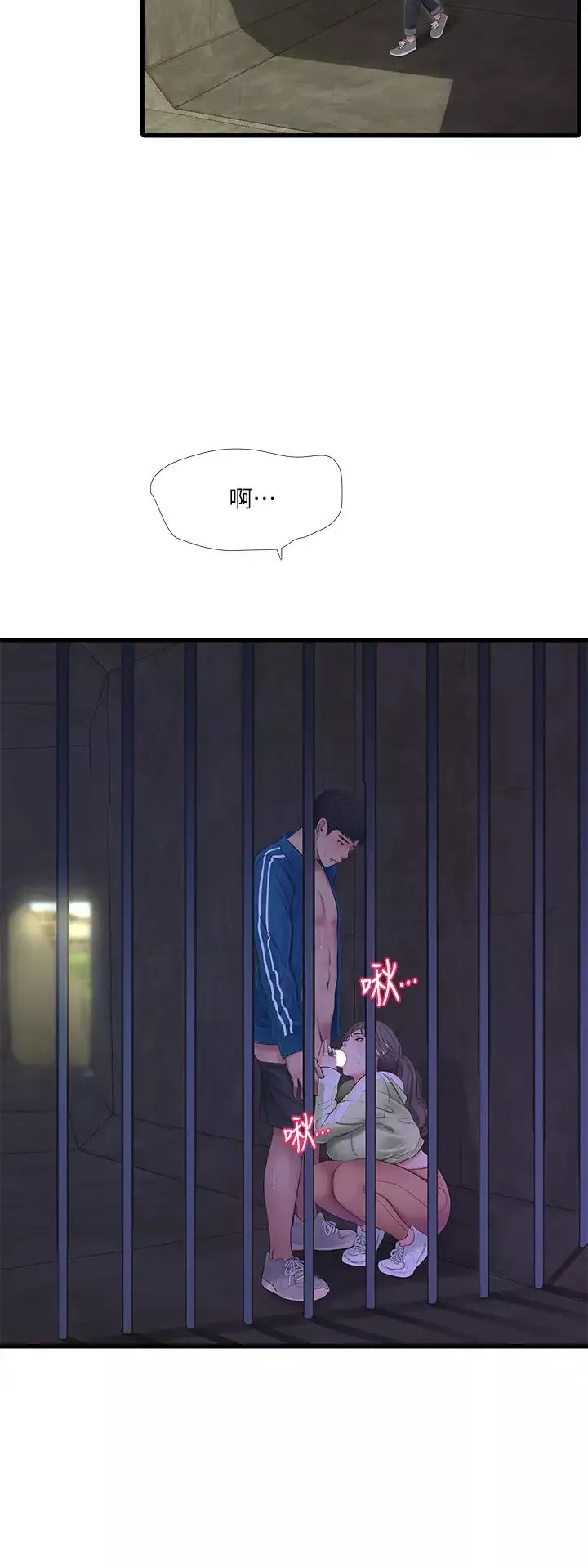 親家四姊妹第74話-我要再挑戰一次