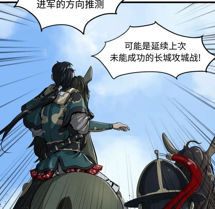逍遥游第19章