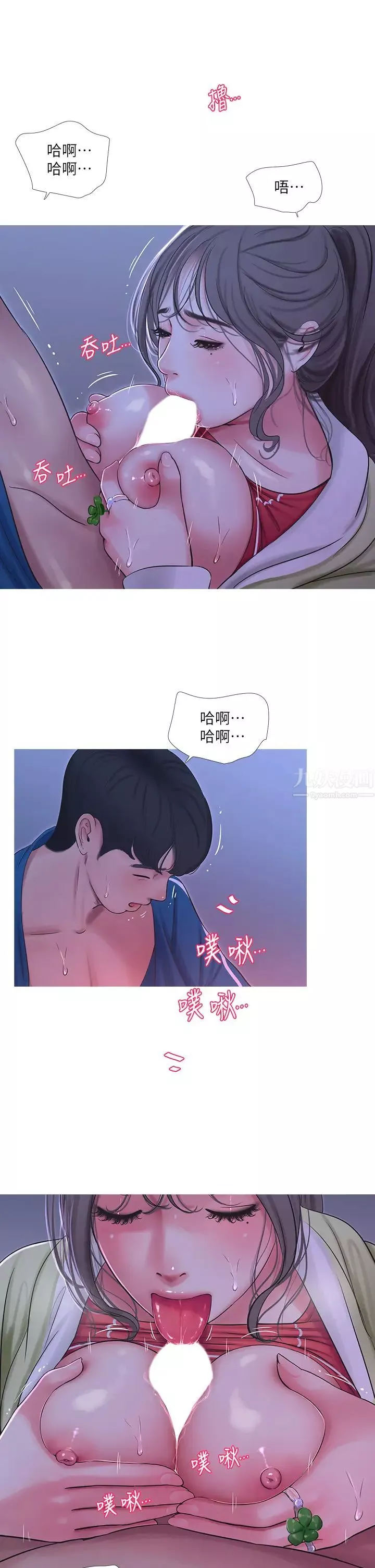 親家四姊妹第74話-我要再挑戰一次
