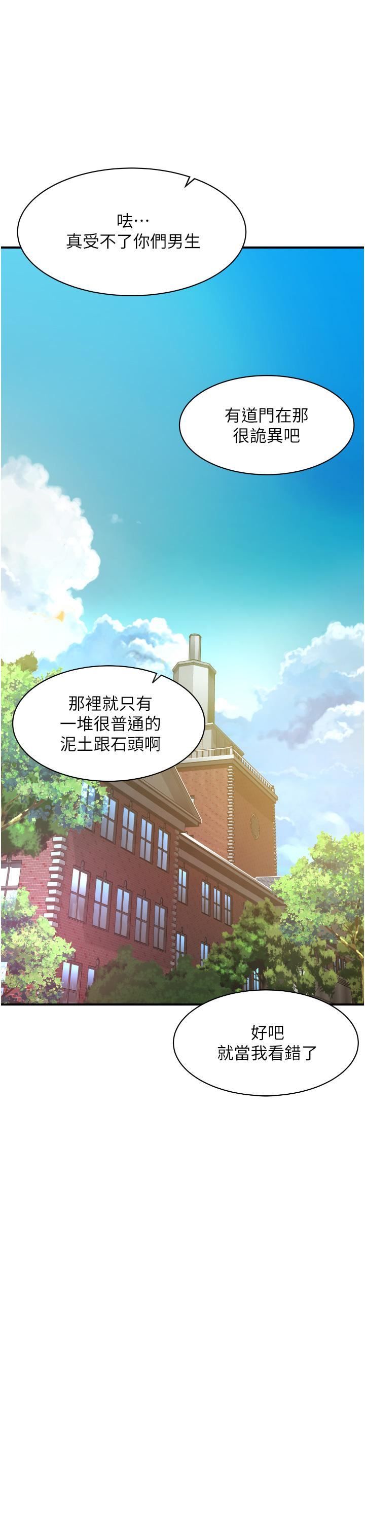 小巷里的秘密第2话-令人难忘的柔嫩小穴