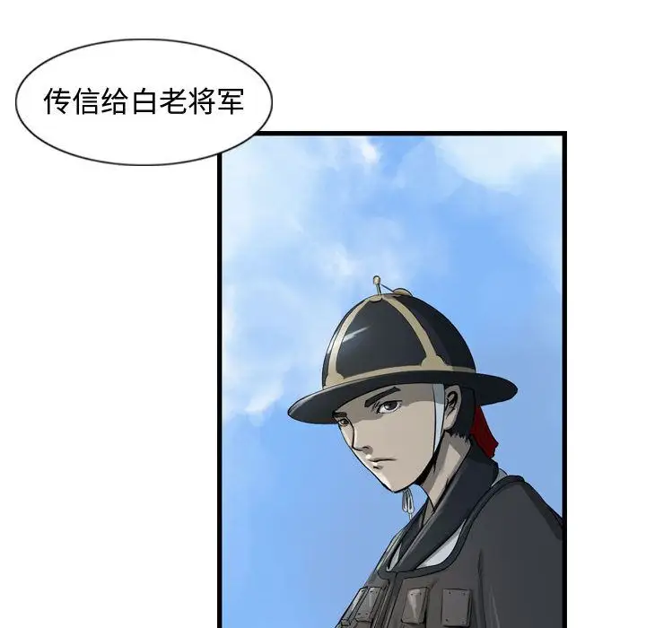逍遥游第19章