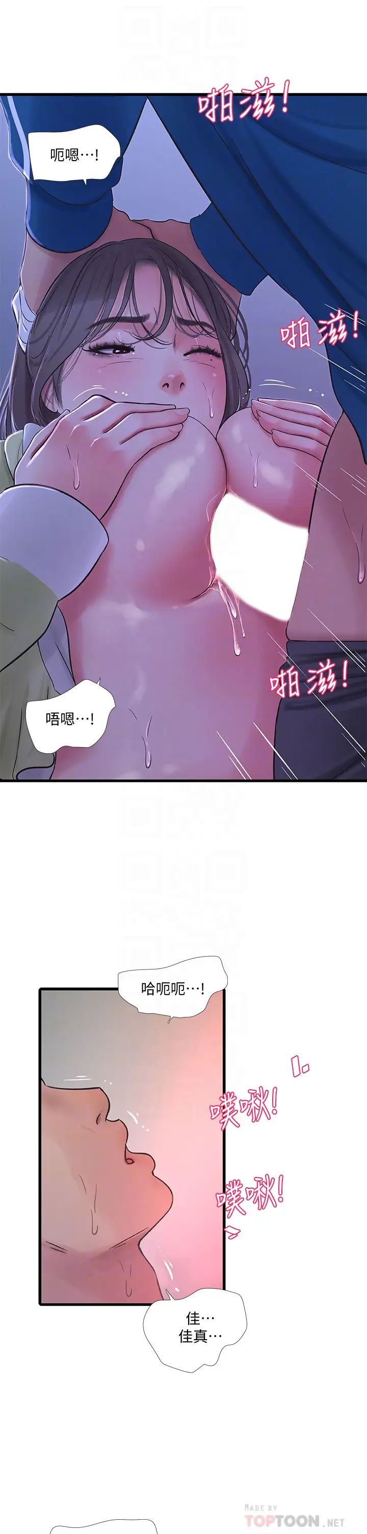 亲家四姊妹第74话-我要再挑战一次