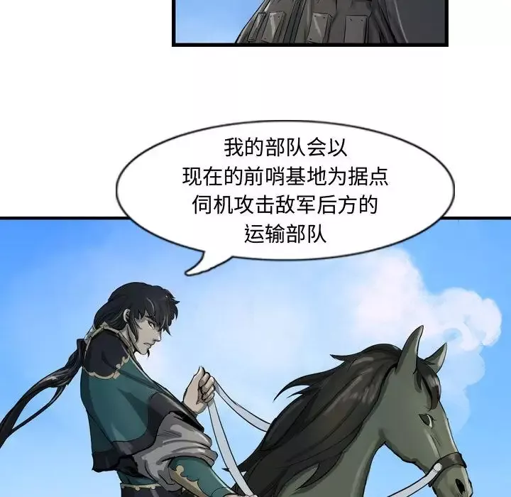 逍遥游第19章
