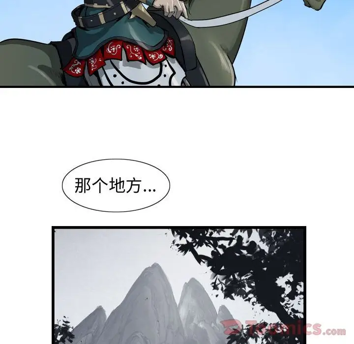 逍遥游第19章
