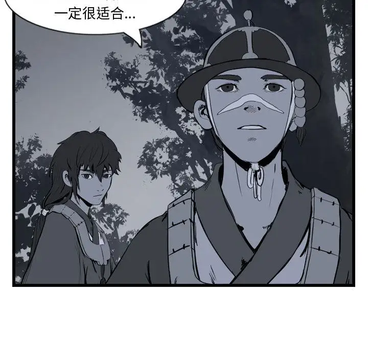 逍遥游第19章