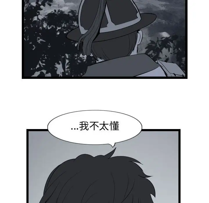 逍遥游第19章