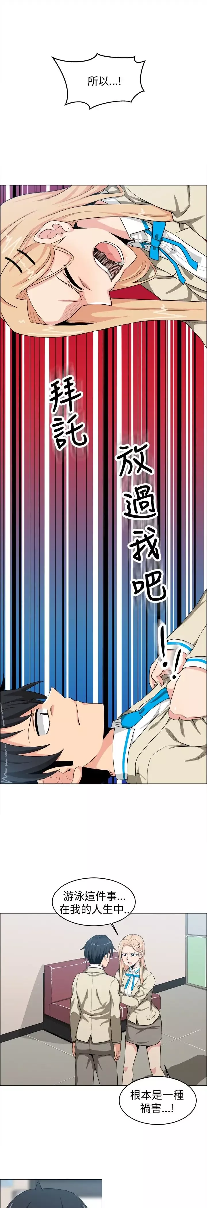 不是蘿莉控第23话