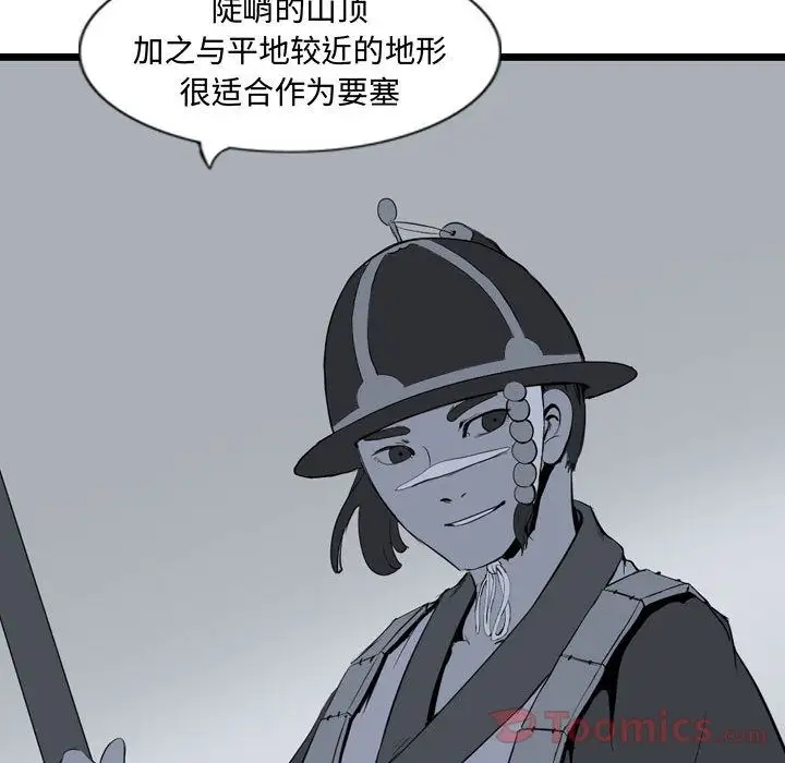 逍遥游第19章
