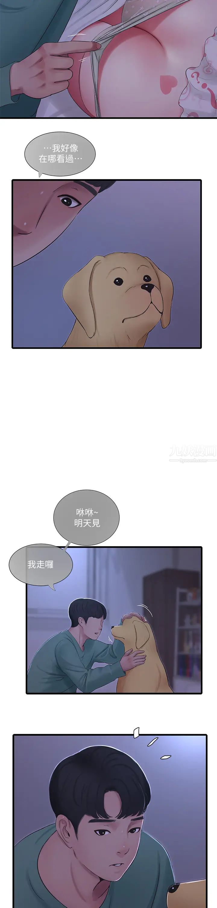 亲家四姊妹第74话-我要再挑战一次