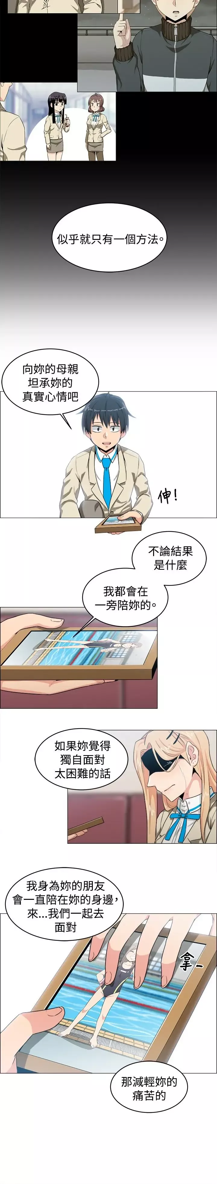 不是蘿莉控第23话
