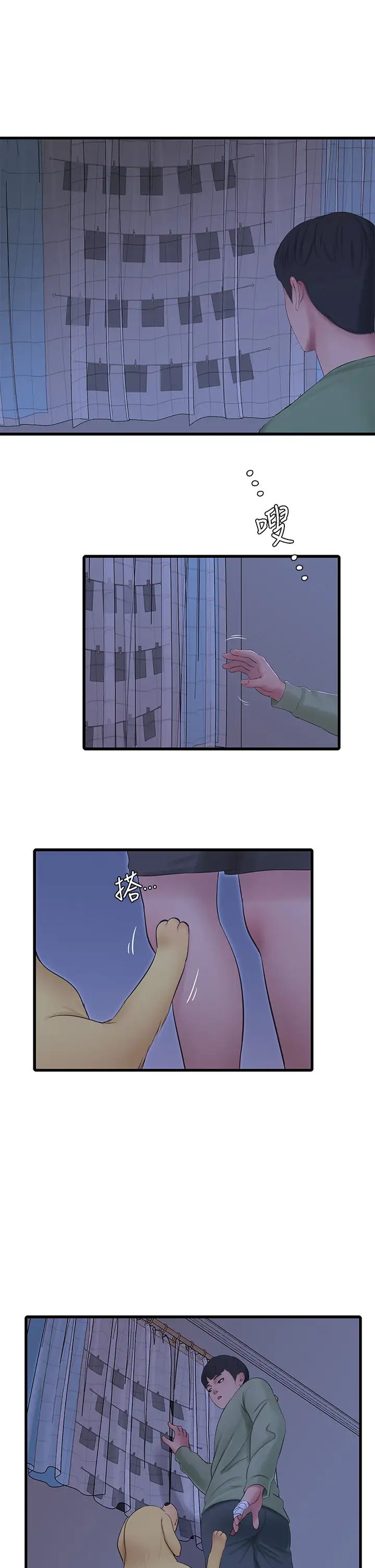 親家四姊妹第75話-嫂嫂的情色物理治療