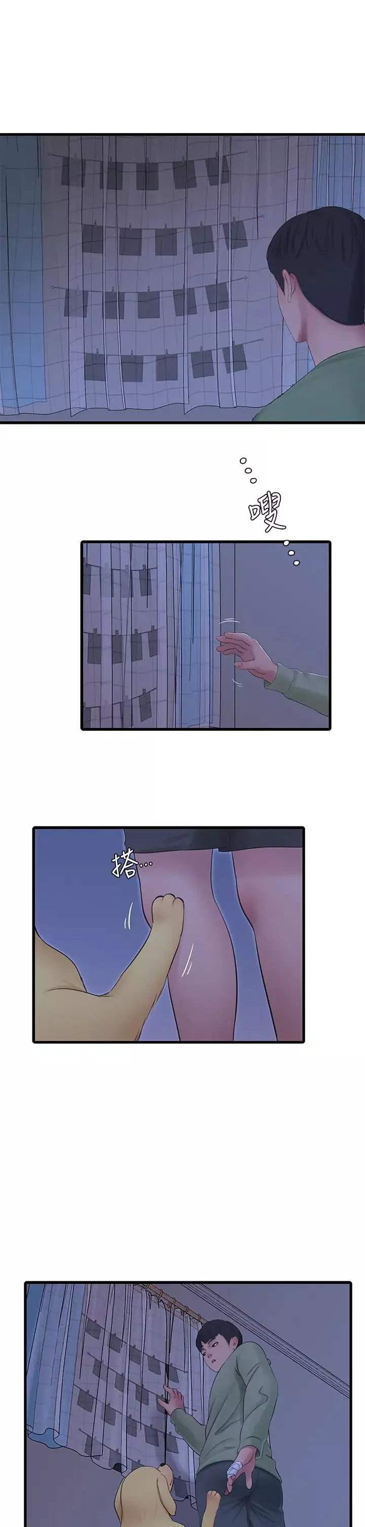 親家四姊妹第75話-嫂嫂的情色物理治療