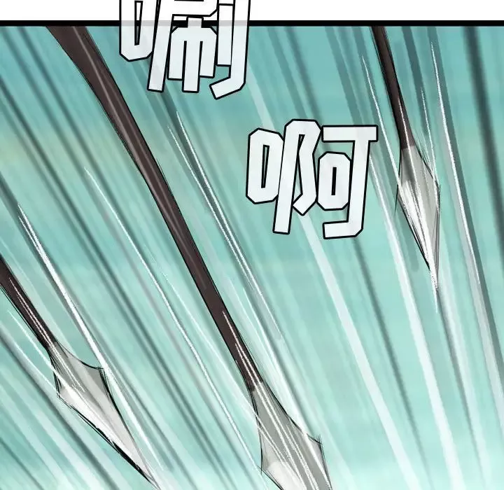 逍遥游第19章