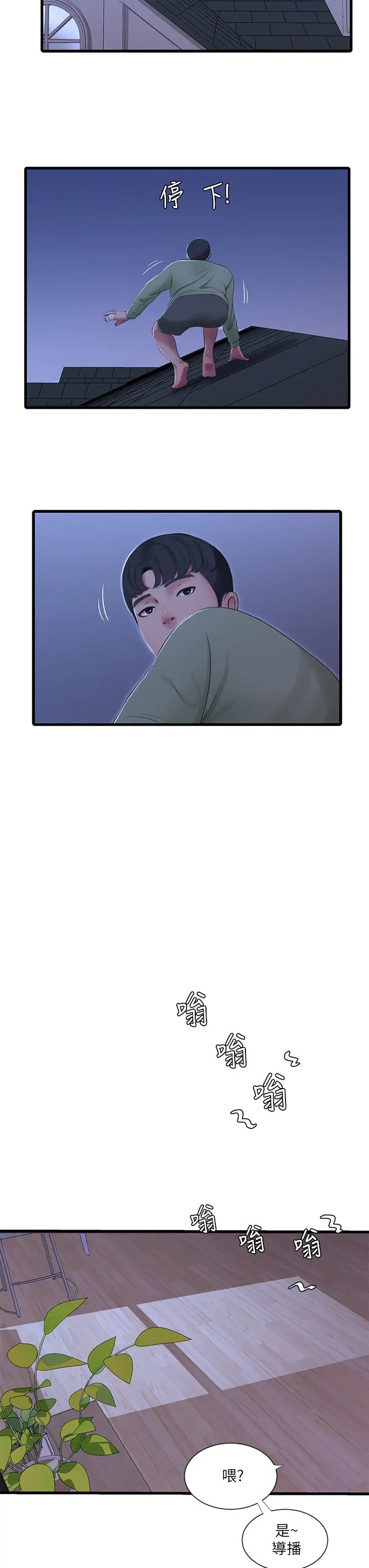 親家四姊妹第75話-嫂嫂的情色物理治療