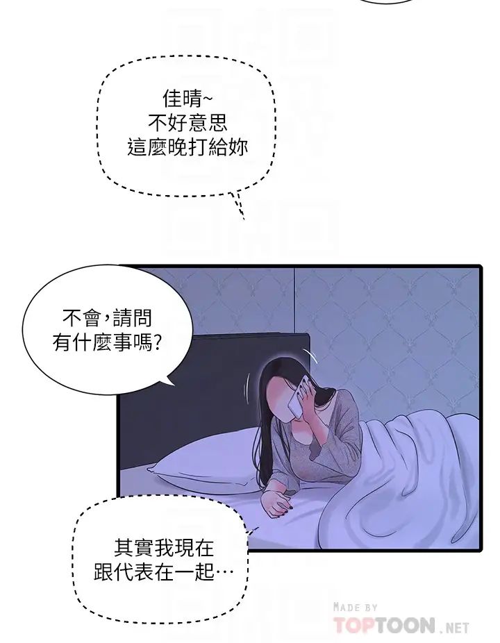 亲家四姊妹第75话-嫂嫂的情色物理治疗
