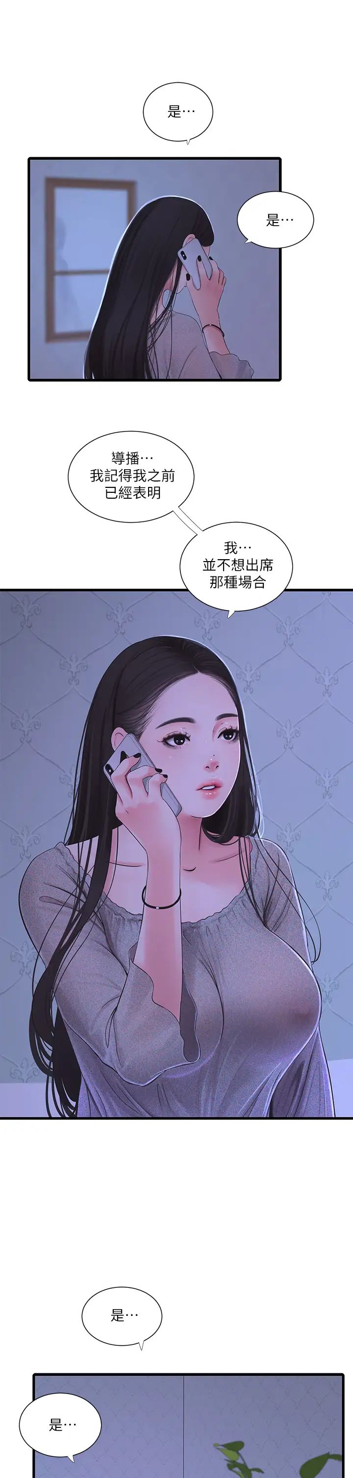 亲家四姊妹第75话-嫂嫂的情色物理治疗