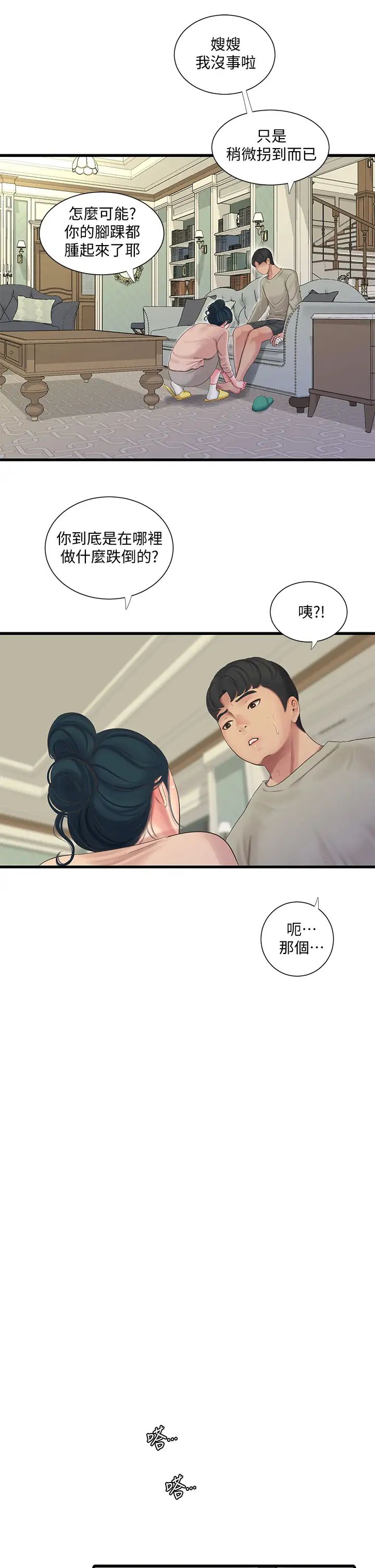 親家四姊妹第75話-嫂嫂的情色物理治療