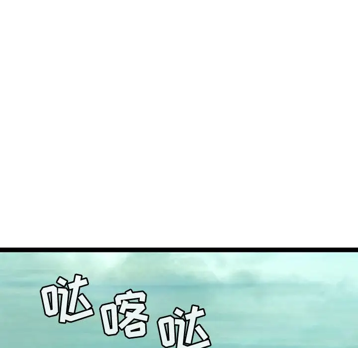 逍遥游第19章