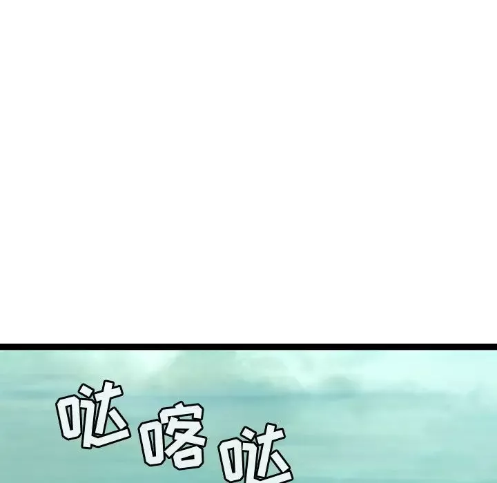 逍遥游第19章