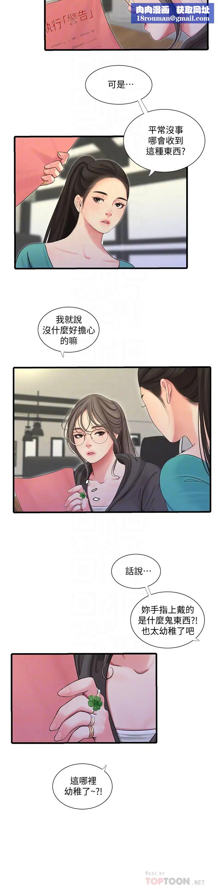 亲家四姊妹第75话-嫂嫂的情色物理治疗