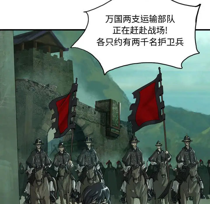 逍遥游第19章