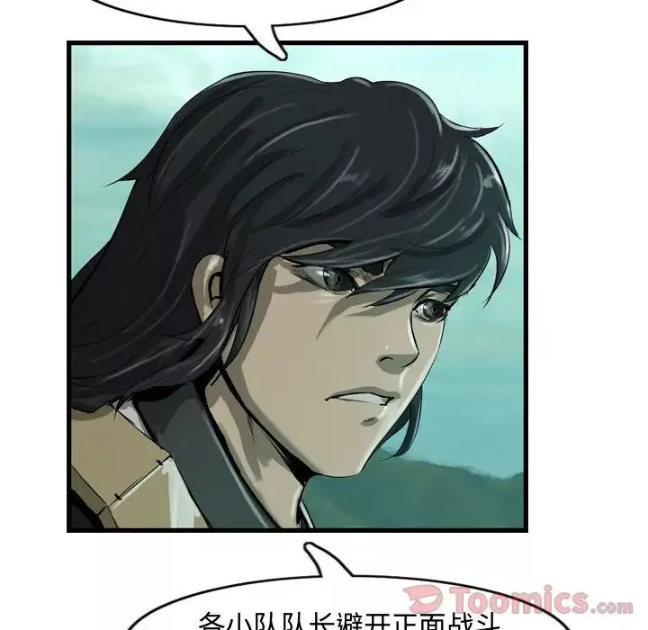 逍遥游第19章
