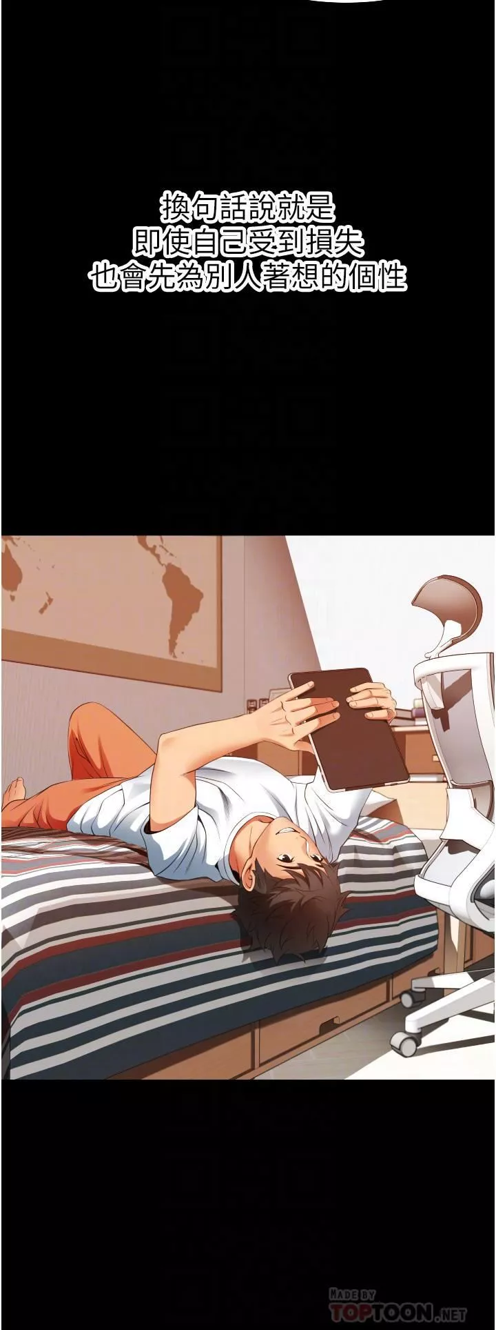 小巷裡的秘密第3話-不善拒絕的姐姐