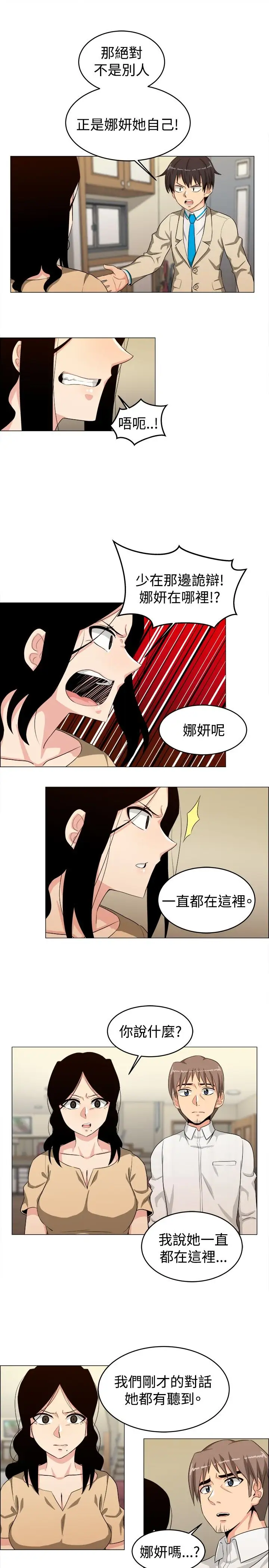 不是萝莉控第24话