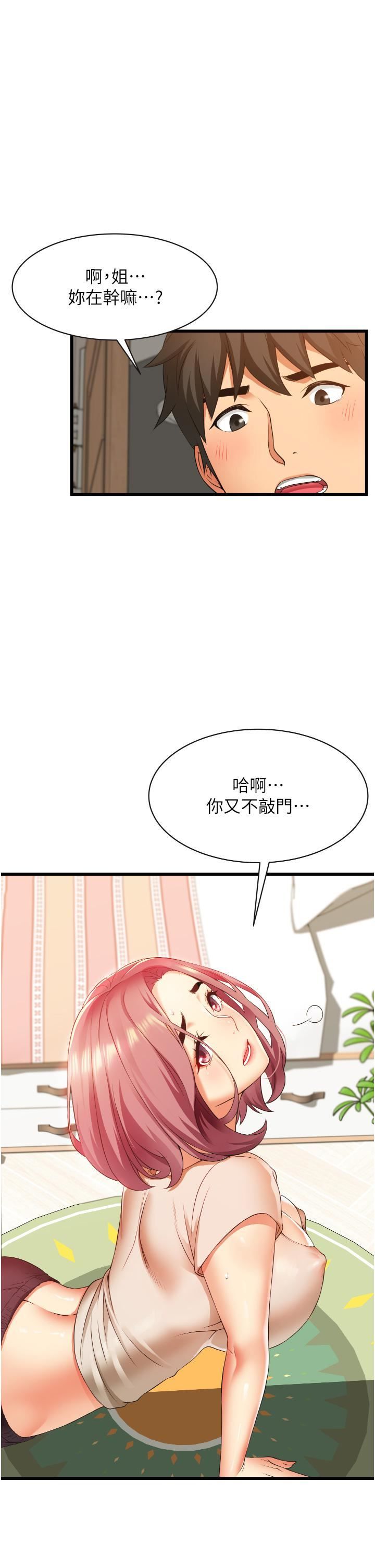 小巷裡的秘密第3話-不善拒絕的姐姐