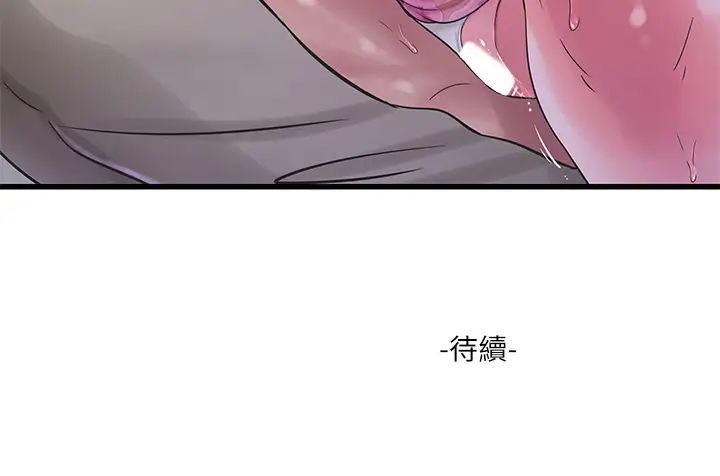 親家四姊妹第75話-嫂嫂的情色物理治療