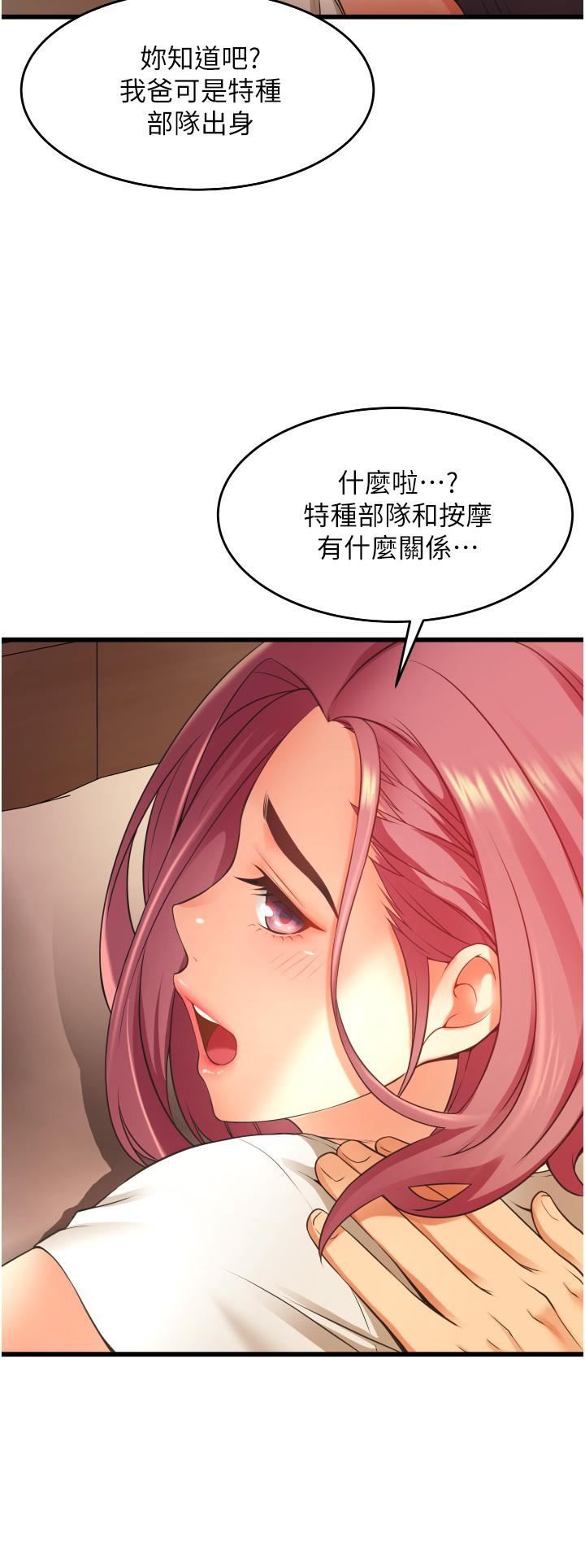 小巷裡的秘密第3話-不善拒絕的姐姐
