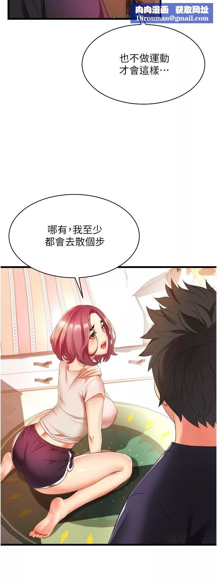 小巷裡的秘密第3話-不善拒絕的姐姐
