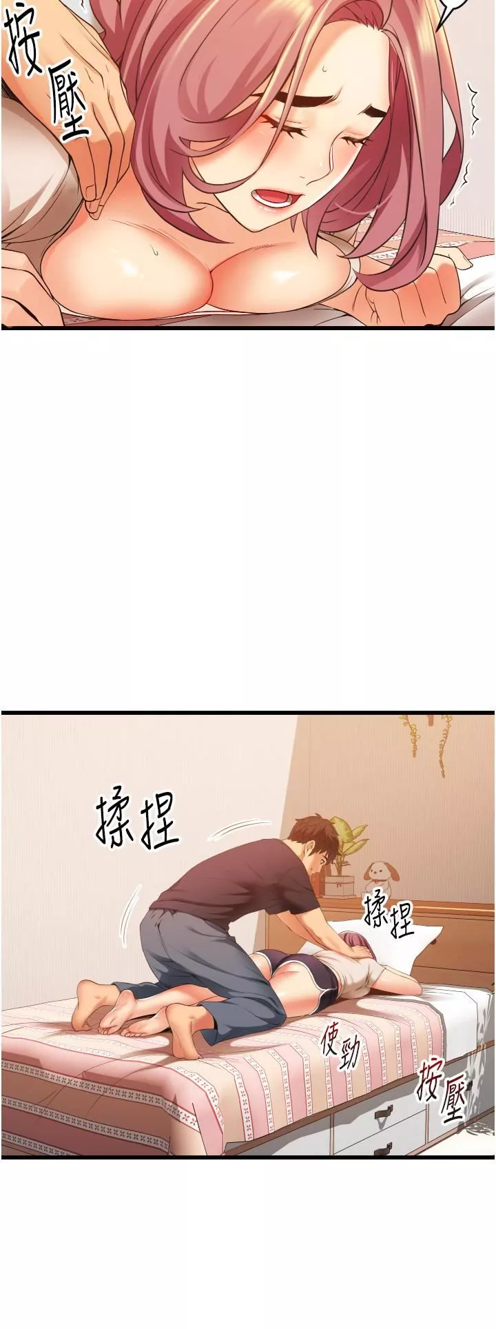 小巷裡的秘密第3話-不善拒絕的姐姐