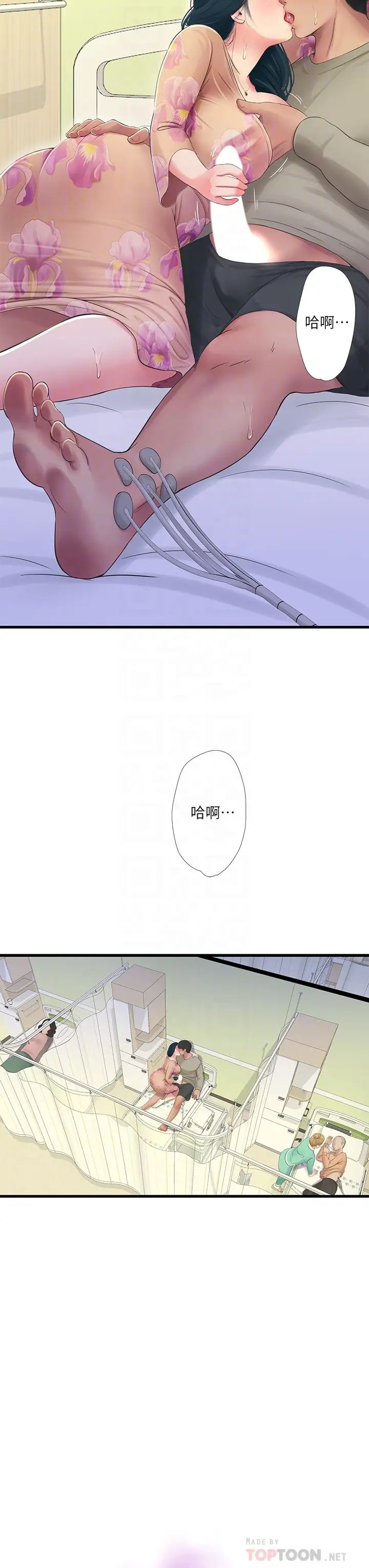 亲家四姊妹第76话-没时间了，赶快射!