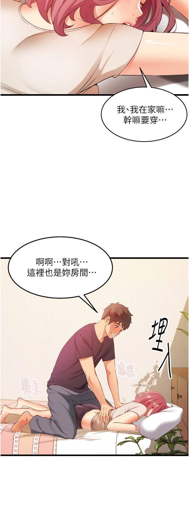 小巷裡的秘密第3話-不善拒絕的姐姐